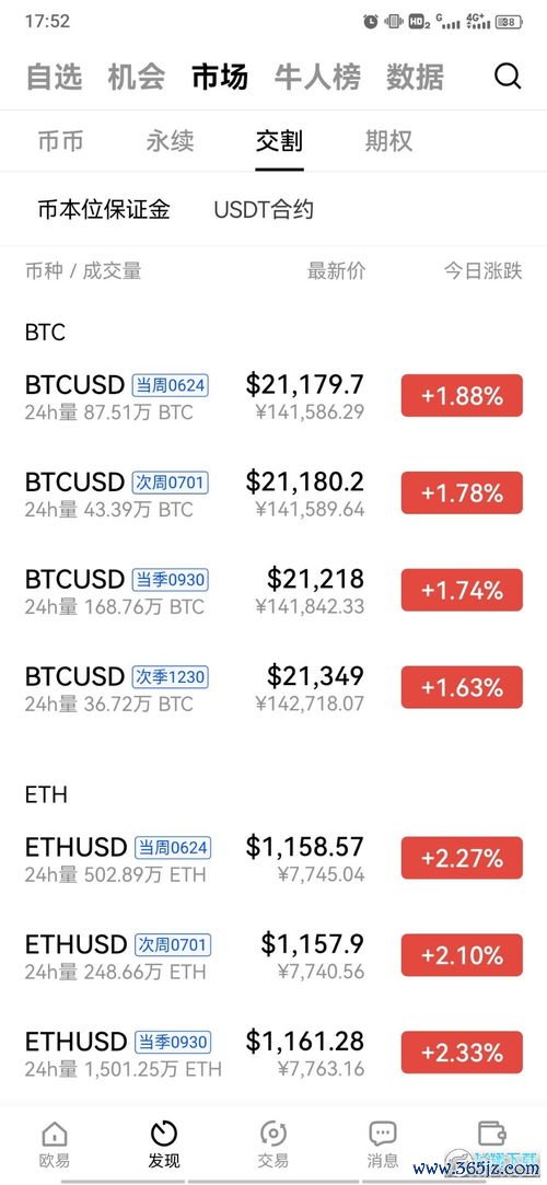 欧易下载ios地址_欧易官网邮箱