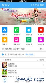 欧易下载v4_ok易欧app官网下载